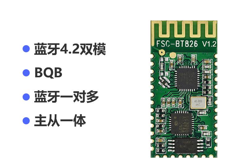 蓝牙4.0/5.0双模标准，经典蓝牙+BLE蓝牙标准