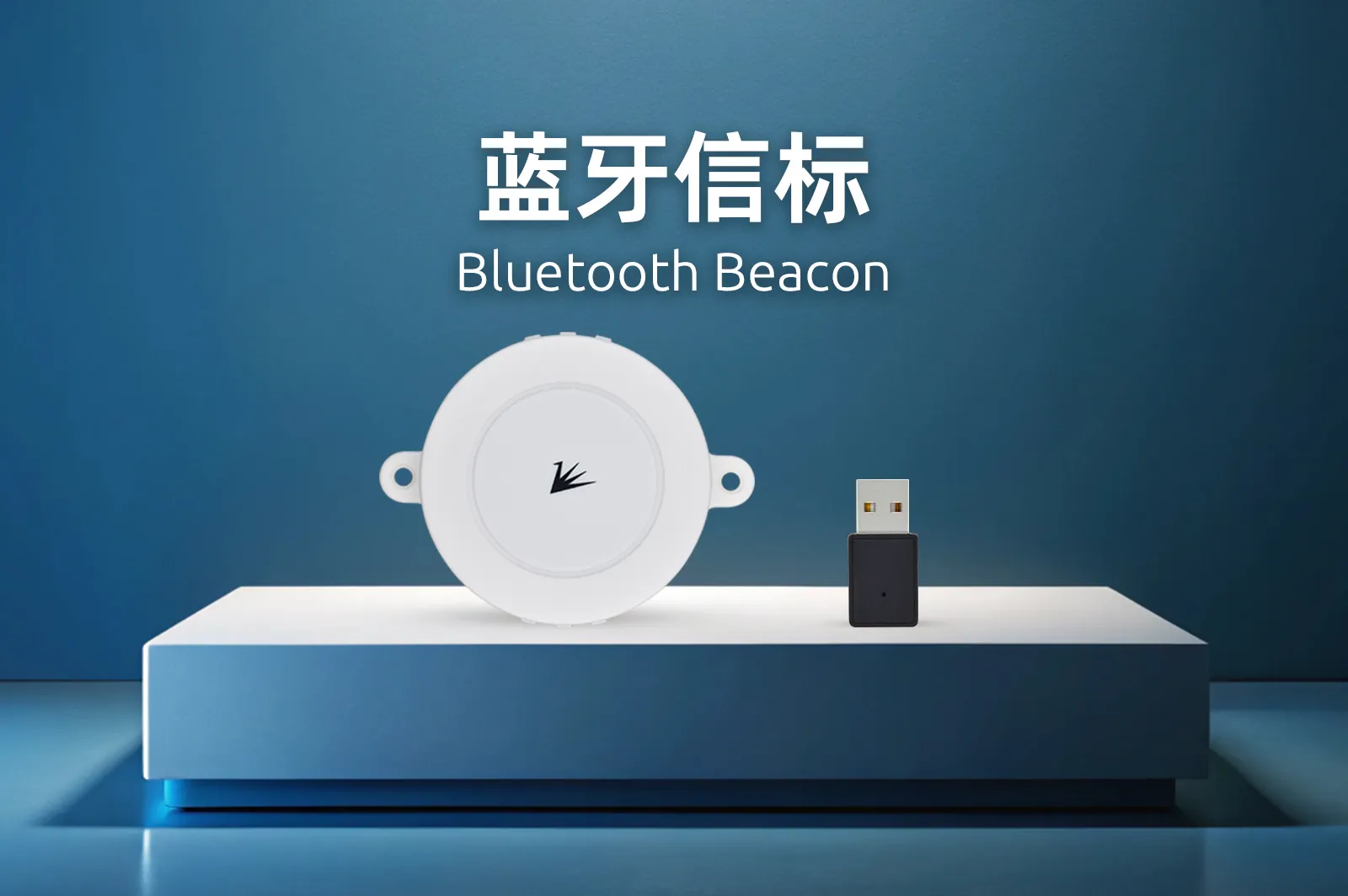 飞易通蓝牙信标：助力精准近场营销